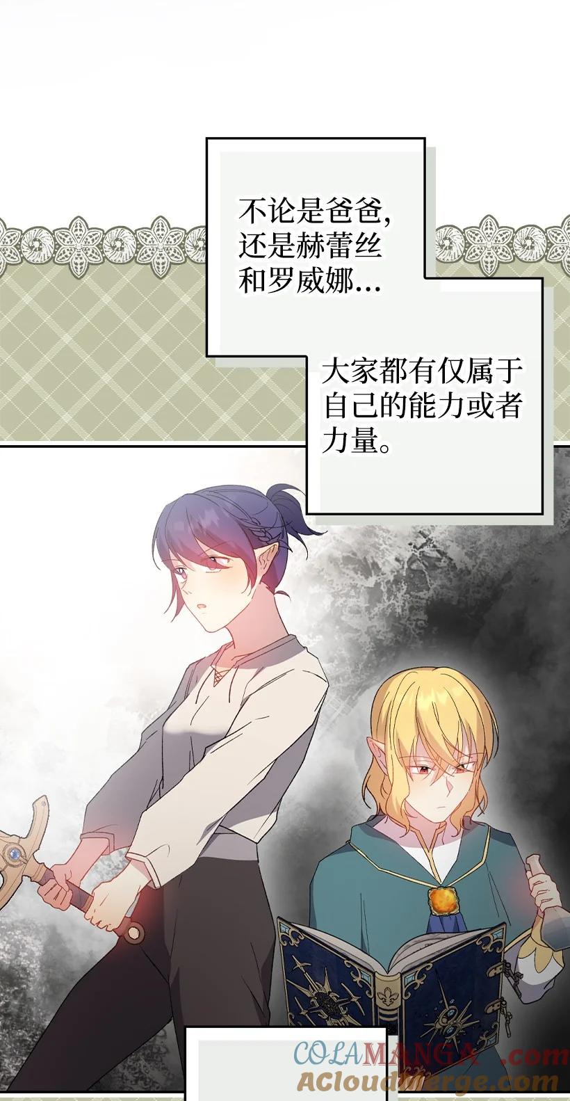 《王的贡女》番外19 偷偷出发 第73页