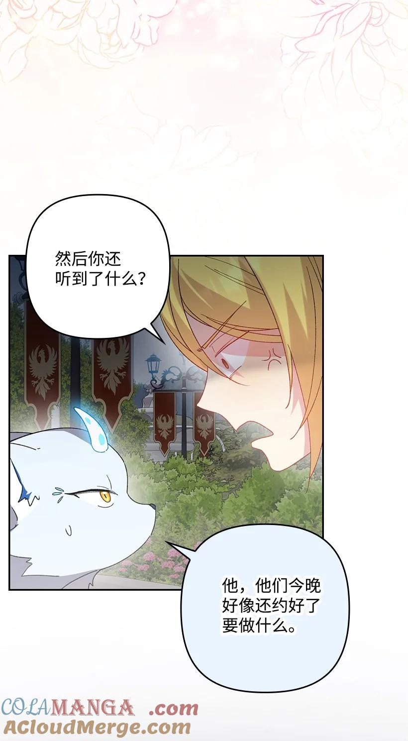 《王的贡女》番外19 偷偷出发 第34页