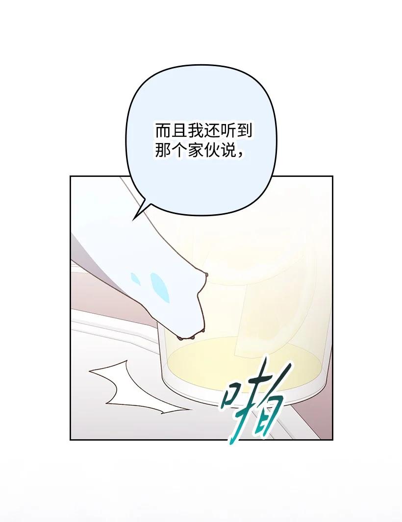 《王的贡女》番外19 偷偷出发 第29页