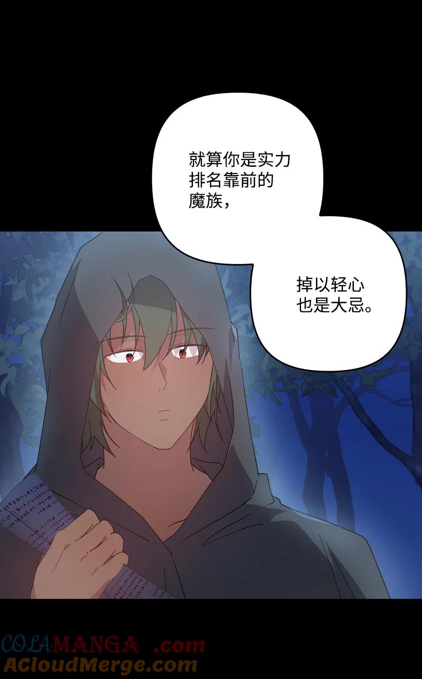 《王的贡女》番外19 偷偷出发 第19页