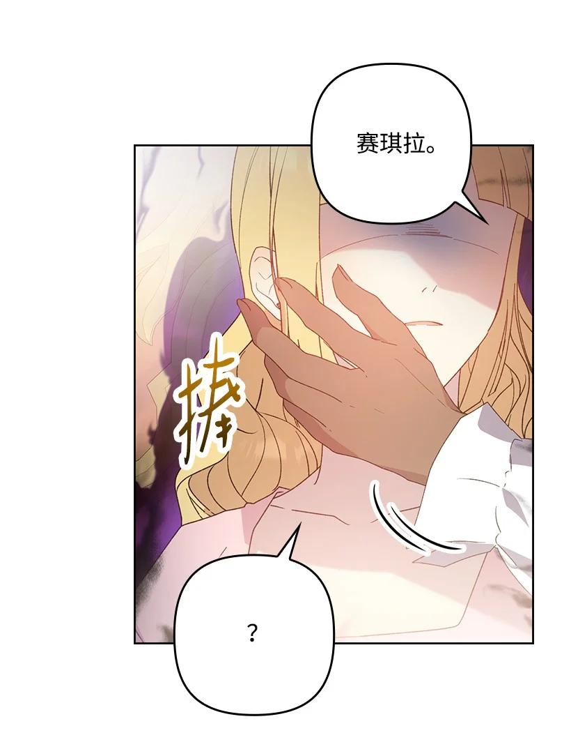 《王的贡女》番外19 偷偷出发 第54页