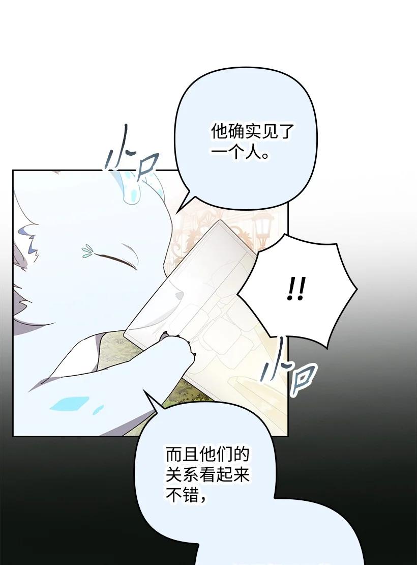 《王的贡女》番外19 偷偷出发 第27页