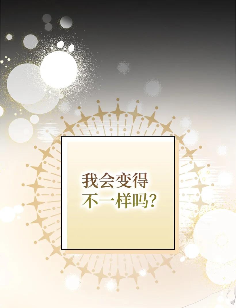 《王的贡女》番外19 偷偷出发 第77页