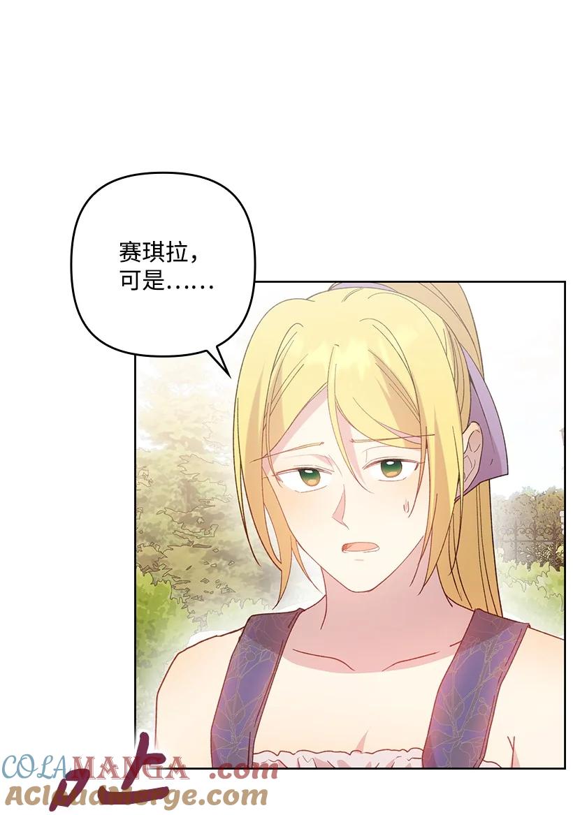 《王的贡女》番外19 偷偷出发 第43页