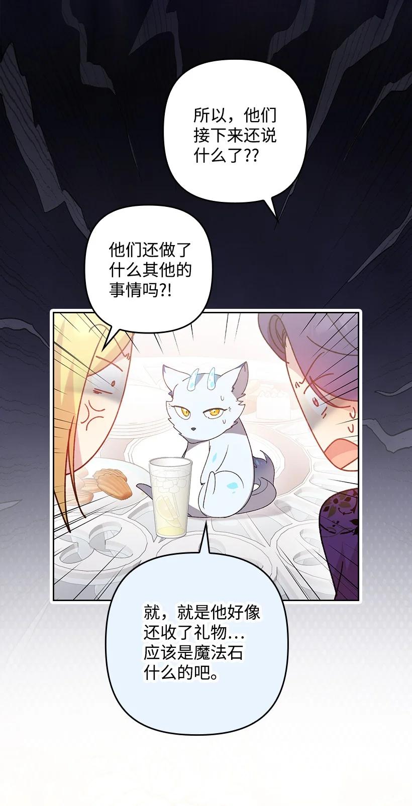 《王的贡女》番外19 偷偷出发 第32页