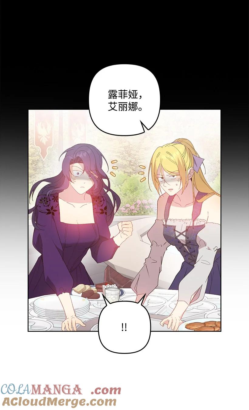 《王的贡女》番外19 偷偷出发 第40页