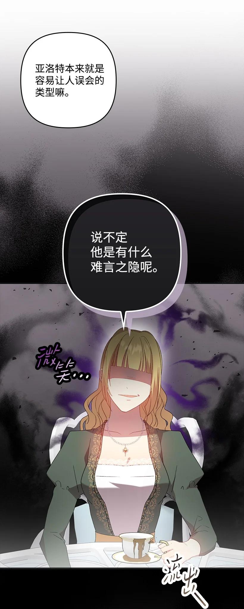 《王的贡女》番外19 偷偷出发 第45页