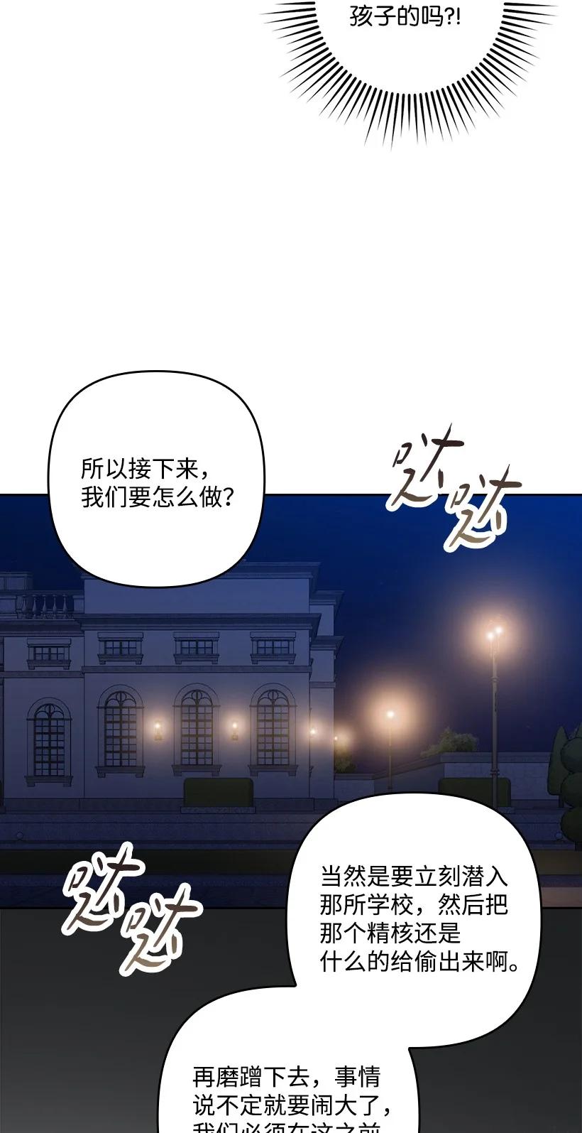 《王的贡女》番外19 偷偷出发 第66页