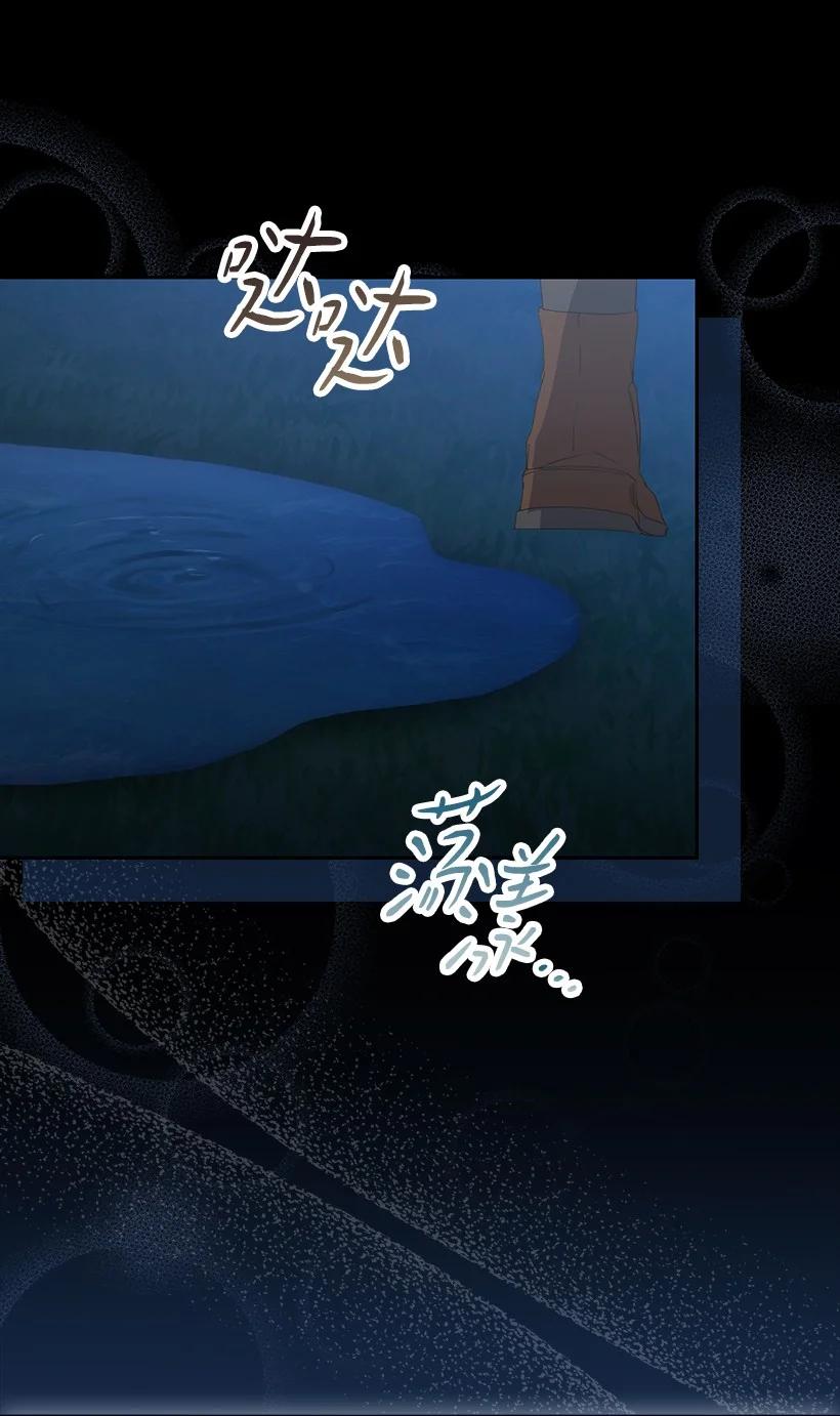 《王的贡女》番外19 偷偷出发 第11页