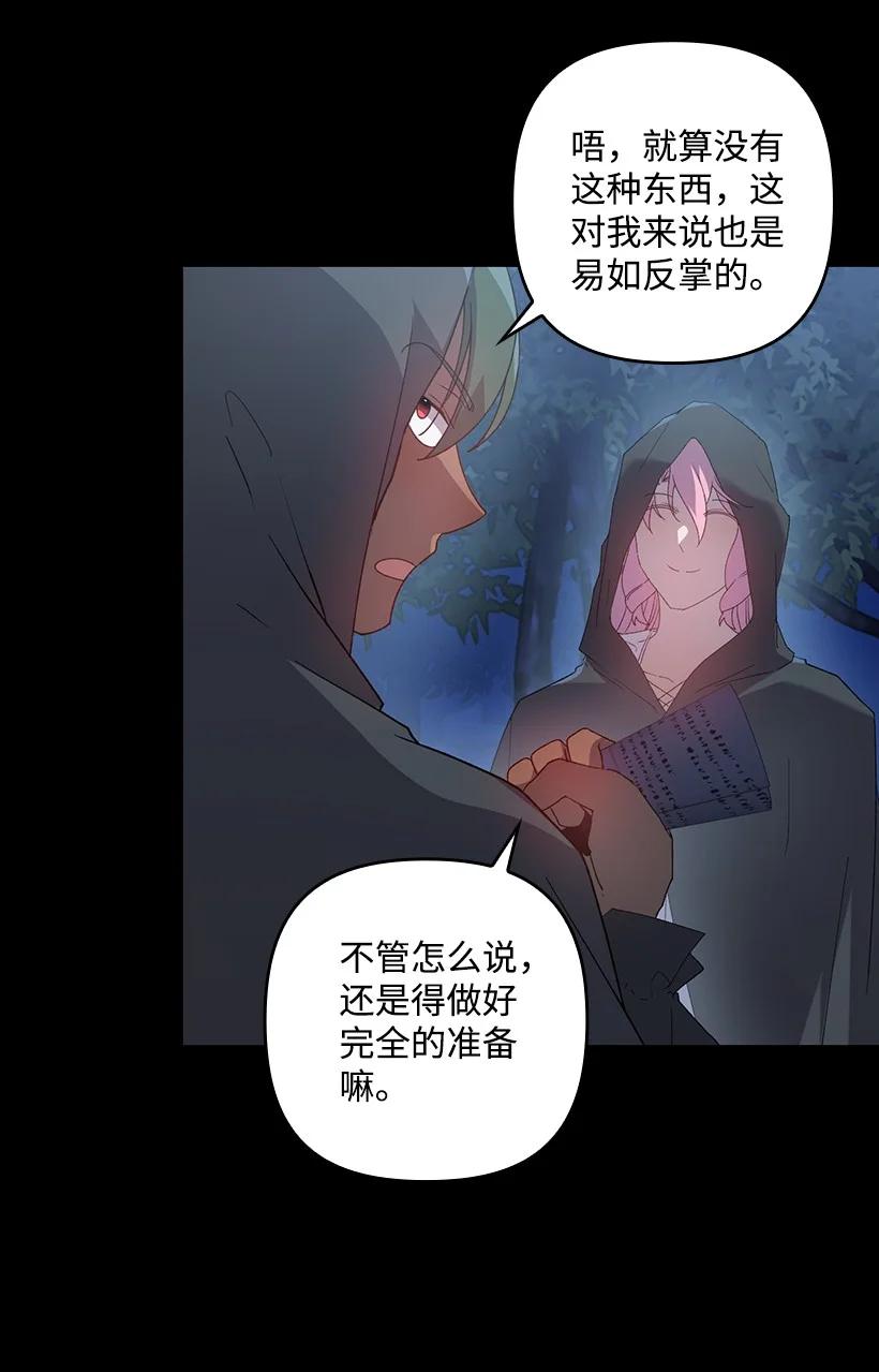 《王的贡女》番外19 偷偷出发 第18页