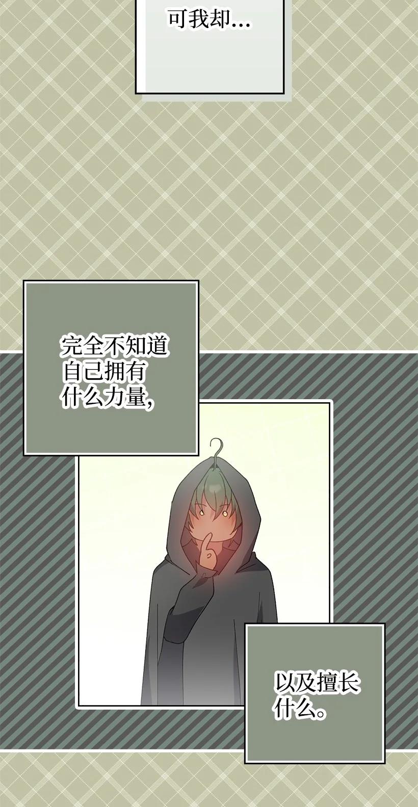 《王的贡女》番外19 偷偷出发 第74页