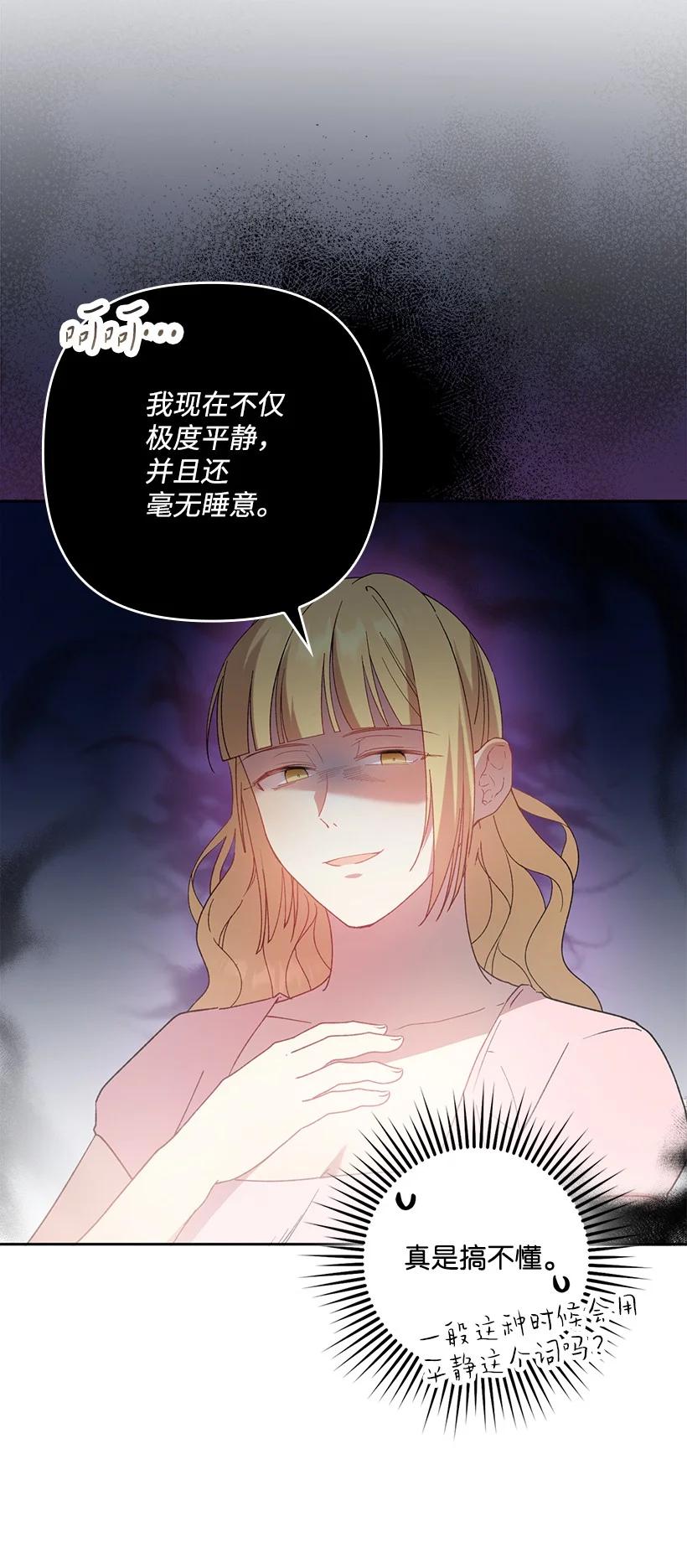 《王的贡女》番外19 偷偷出发 第51页