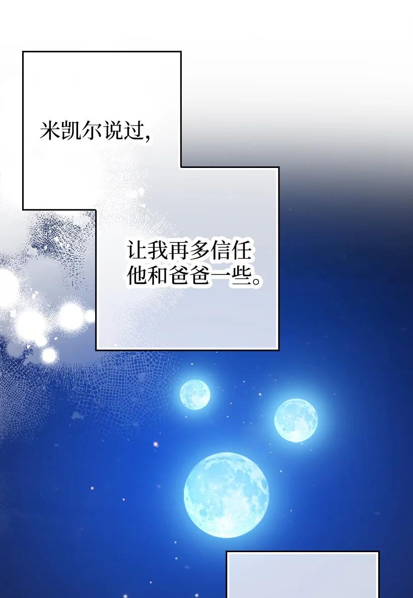 《王的贡女》番外19 偷偷出发 第47页