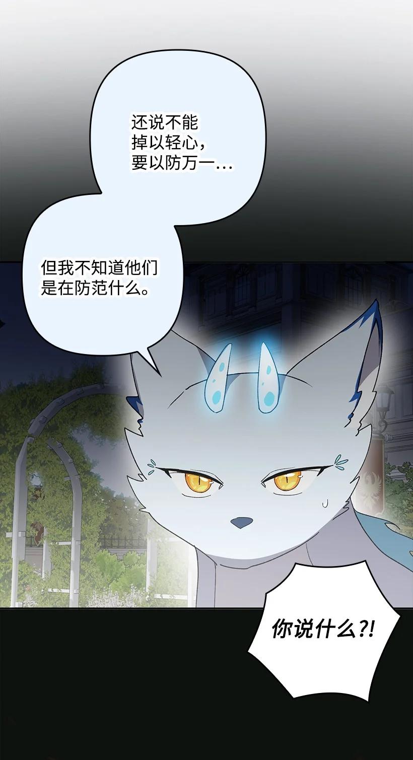 《王的贡女》番外19 偷偷出发 第35页