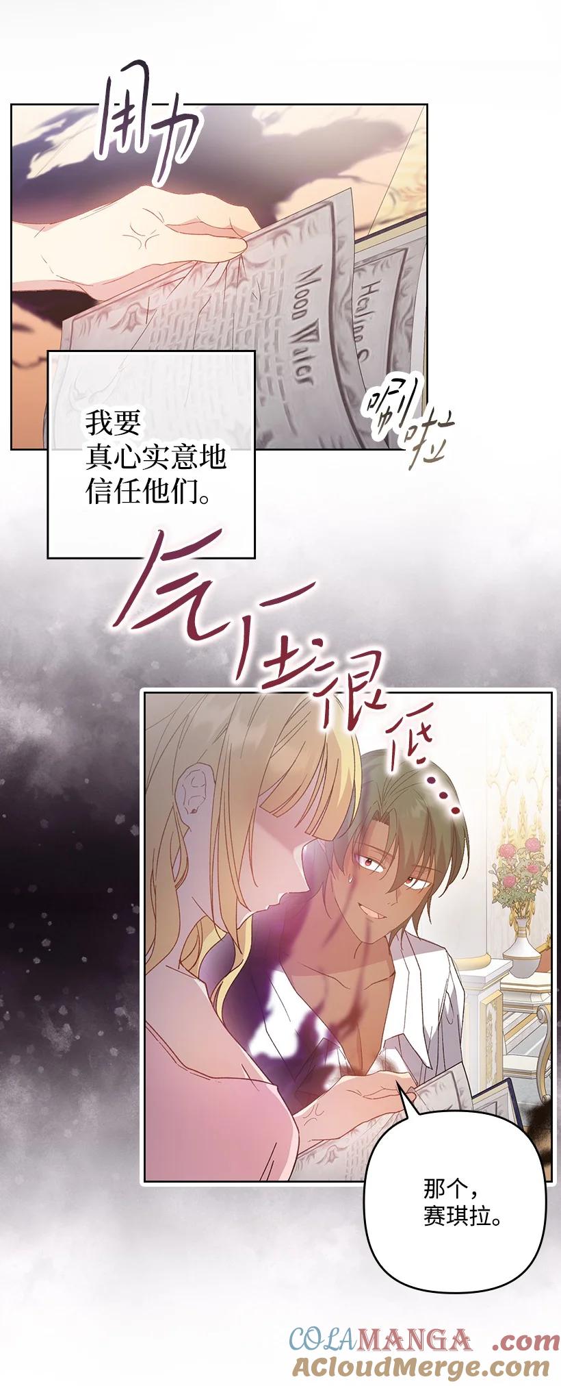 《王的贡女》番外19 偷偷出发 第49页