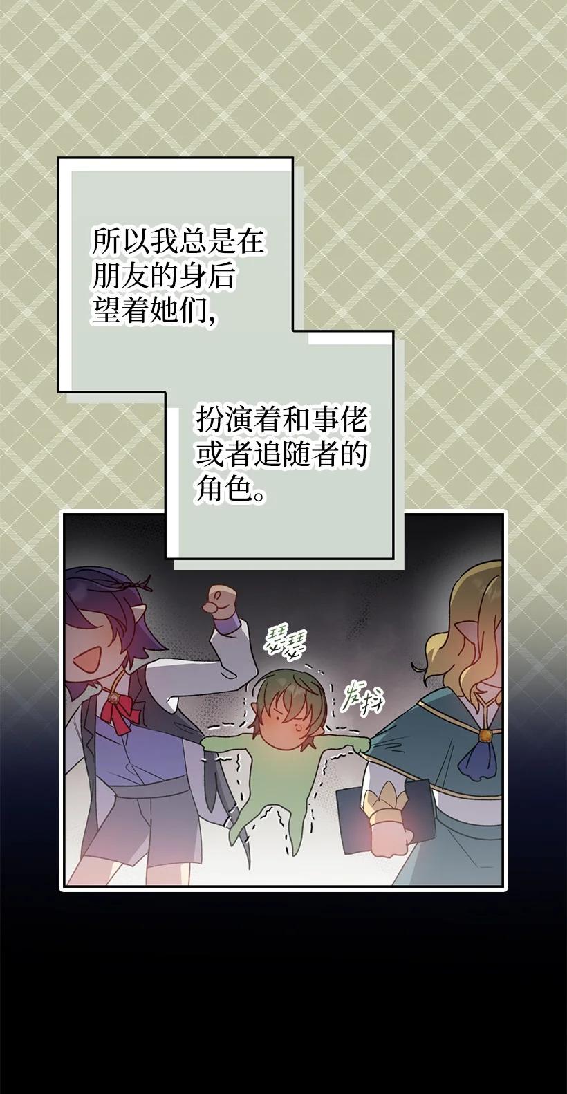《王的贡女》番外19 偷偷出发 第75页