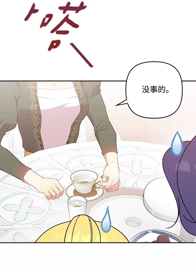 《王的贡女》番外19 偷偷出发 第44页