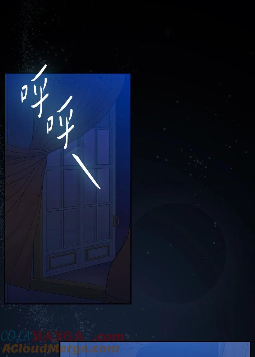 《王的贡女》番外19 偷偷出发 第4页