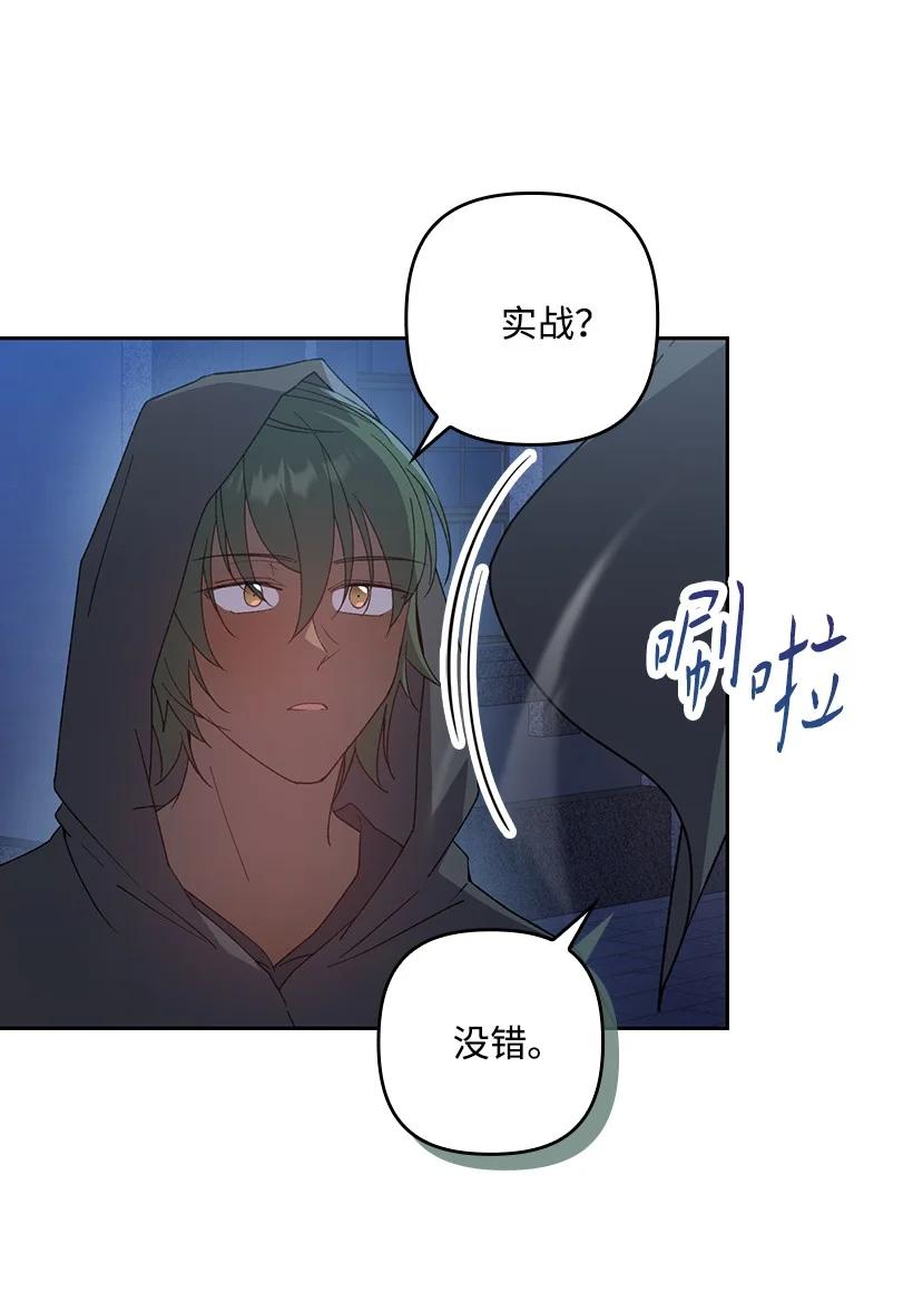 《王的贡女》番外19 偷偷出发 第68页