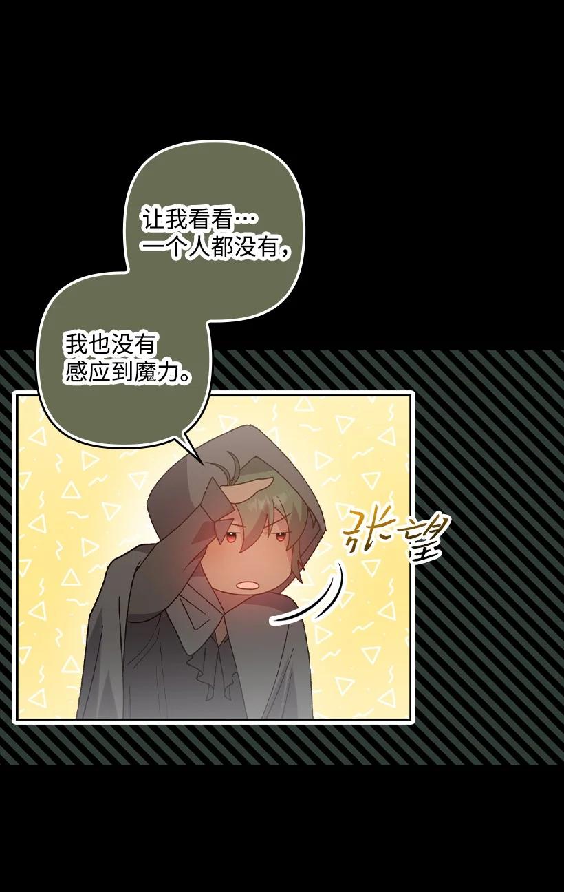 《王的贡女》番外19 偷偷出发 第9页