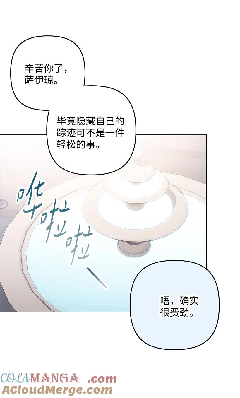 《王的贡女》番外19 偷偷出发 第25页