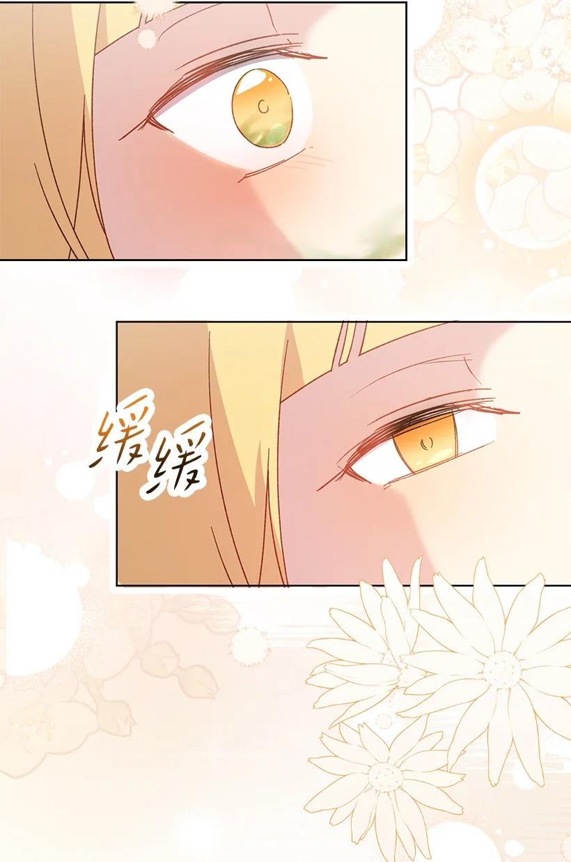 《王的贡女》番外19 偷偷出发 第57页