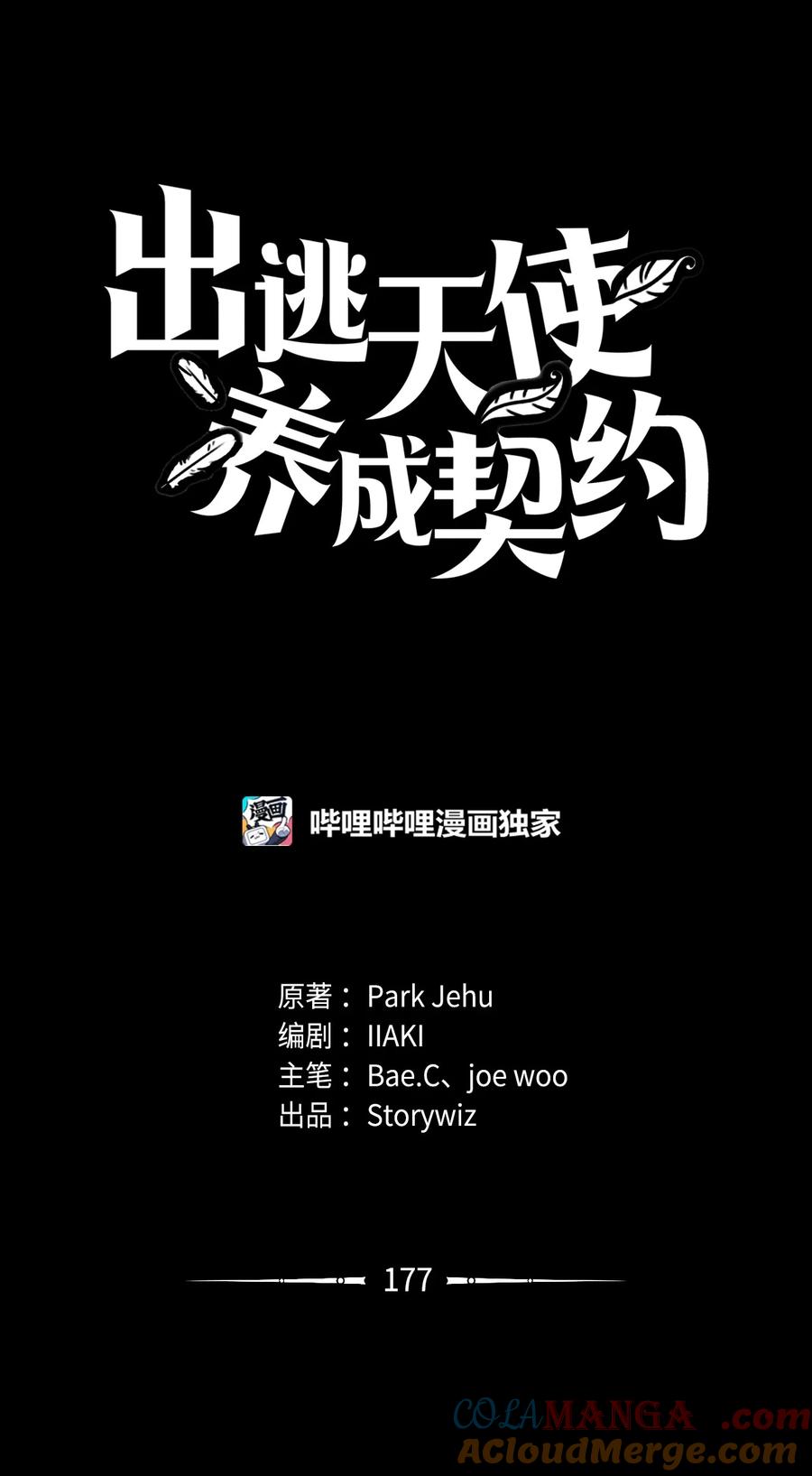 《王的贡女》番外19 偷偷出发 第13页