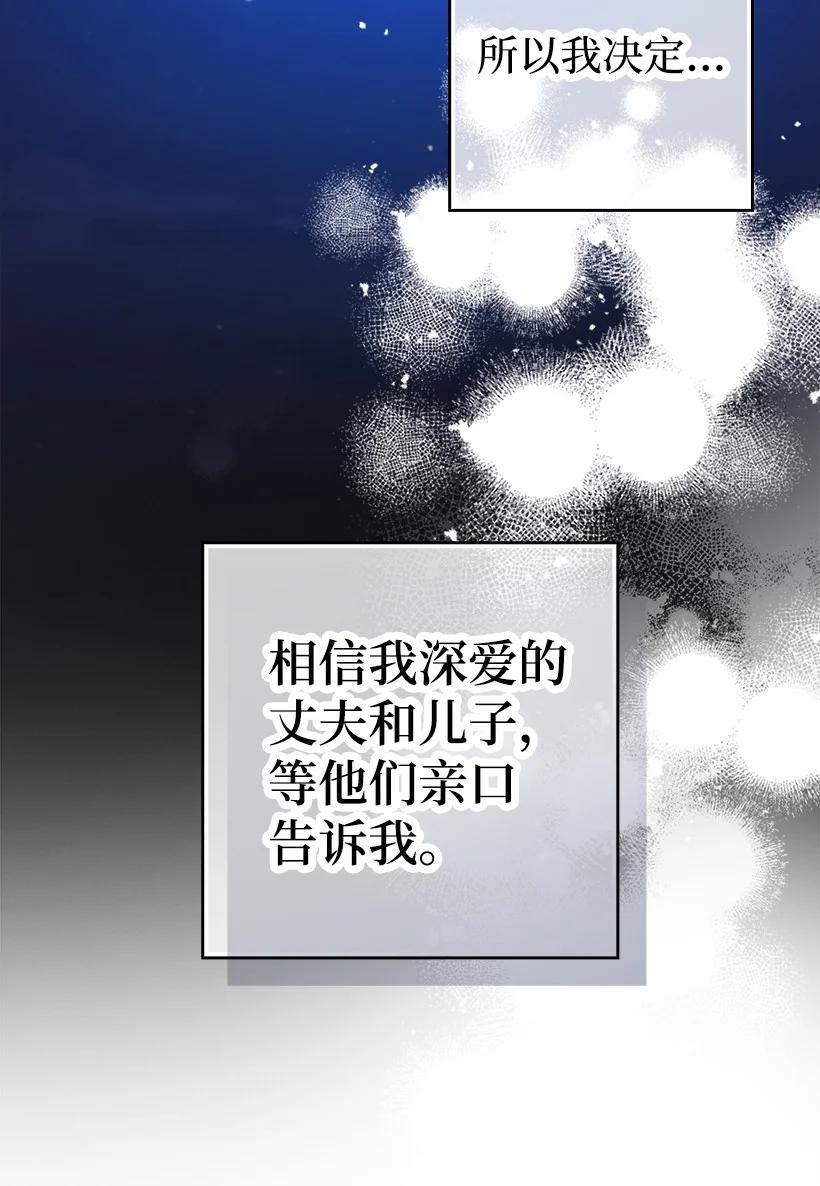 《王的贡女》番外19 偷偷出发 第48页