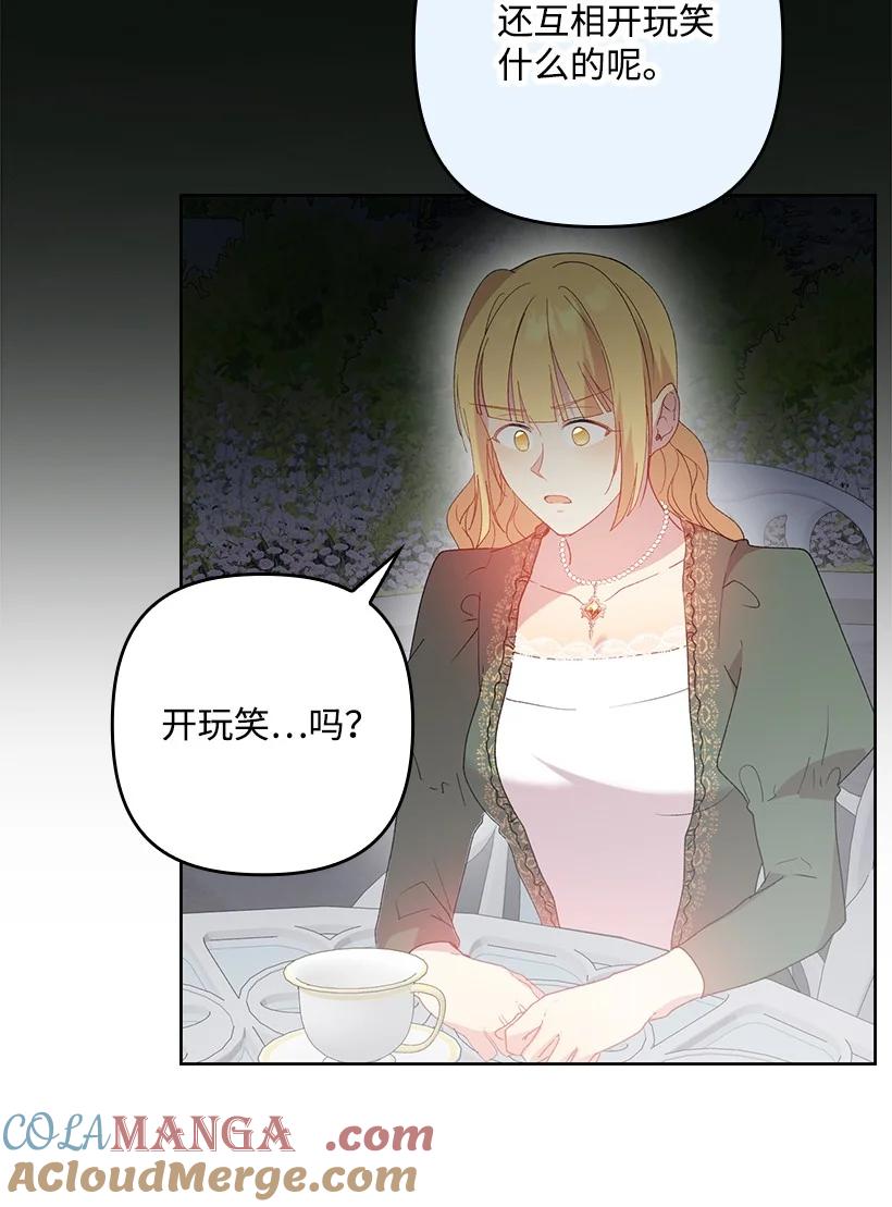 《王的贡女》番外19 偷偷出发 第28页