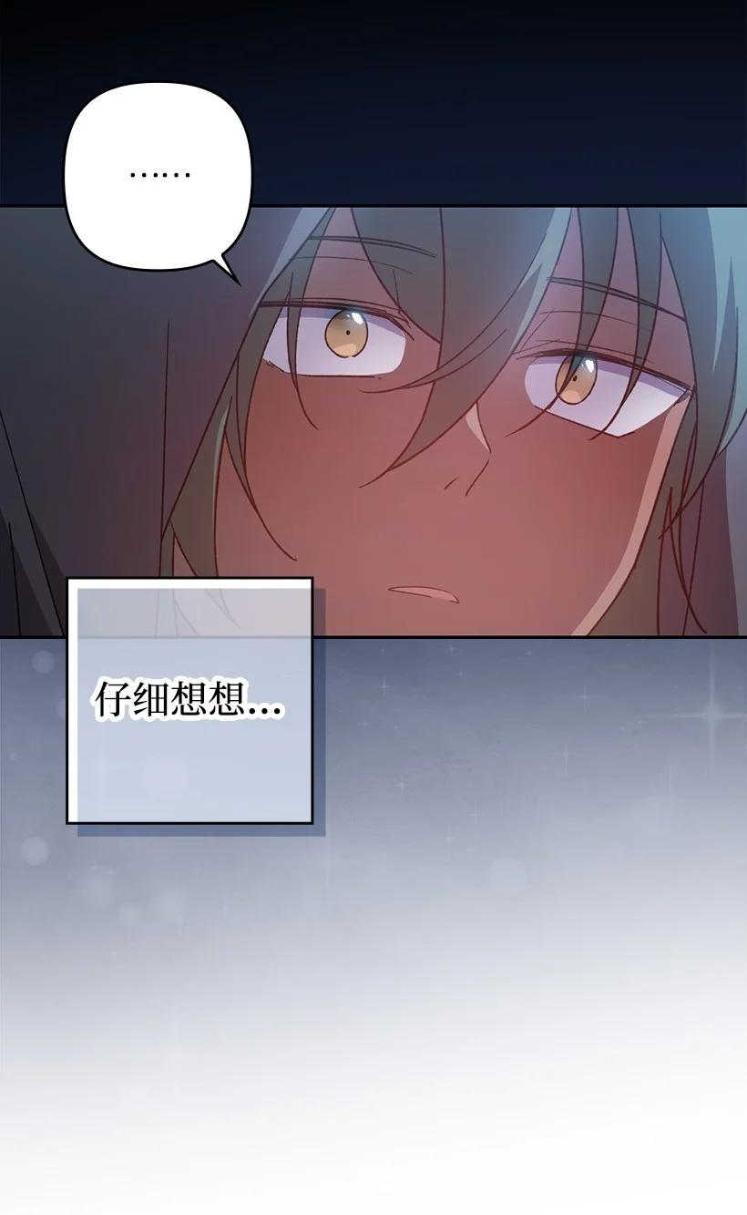 《王的贡女》番外19 偷偷出发 第72页