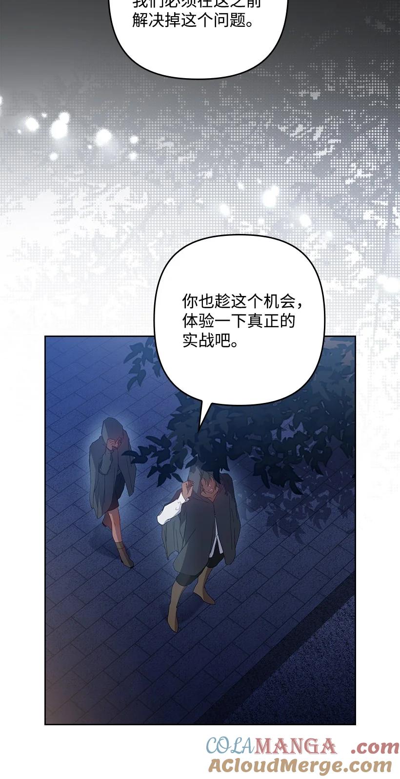 《王的贡女》番外19 偷偷出发 第67页