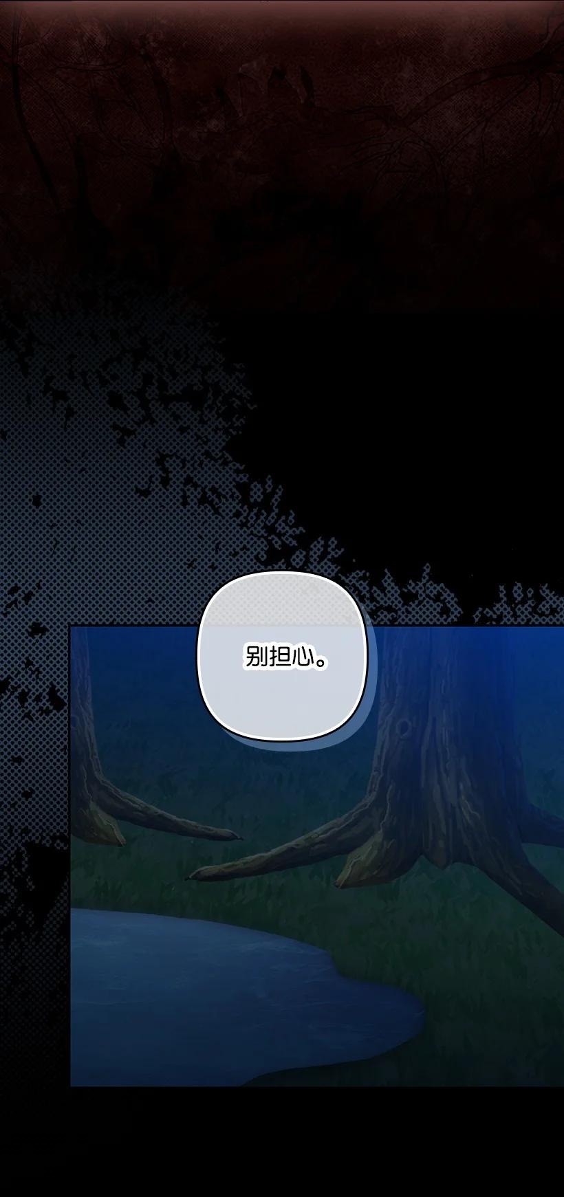 《王的贡女》番外19 偷偷出发 第23页