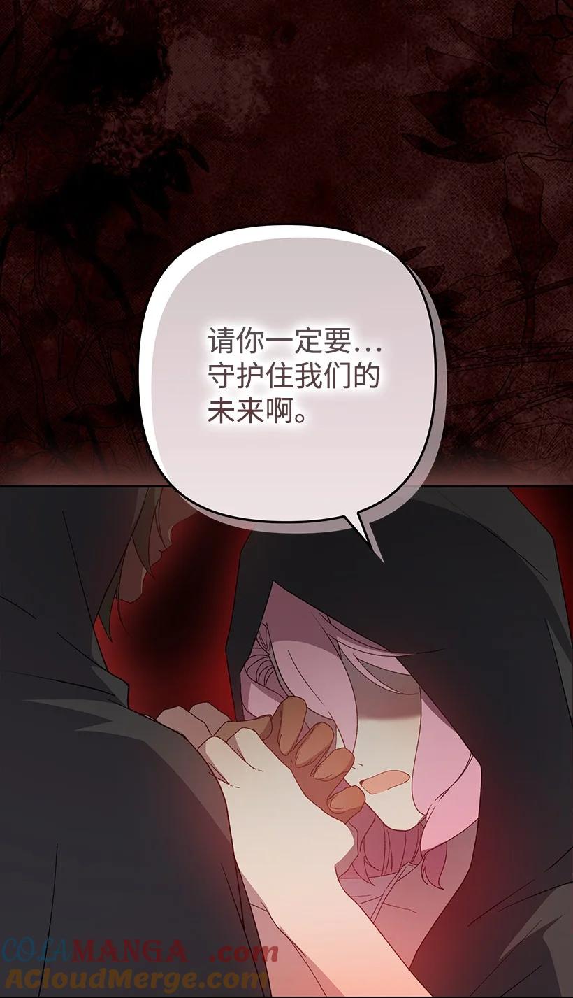 《王的贡女》番外19 偷偷出发 第22页