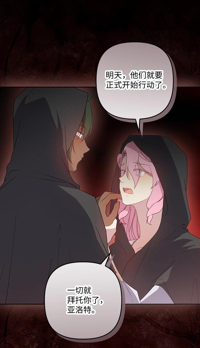 《王的贡女》番外19 偷偷出发 第21页
