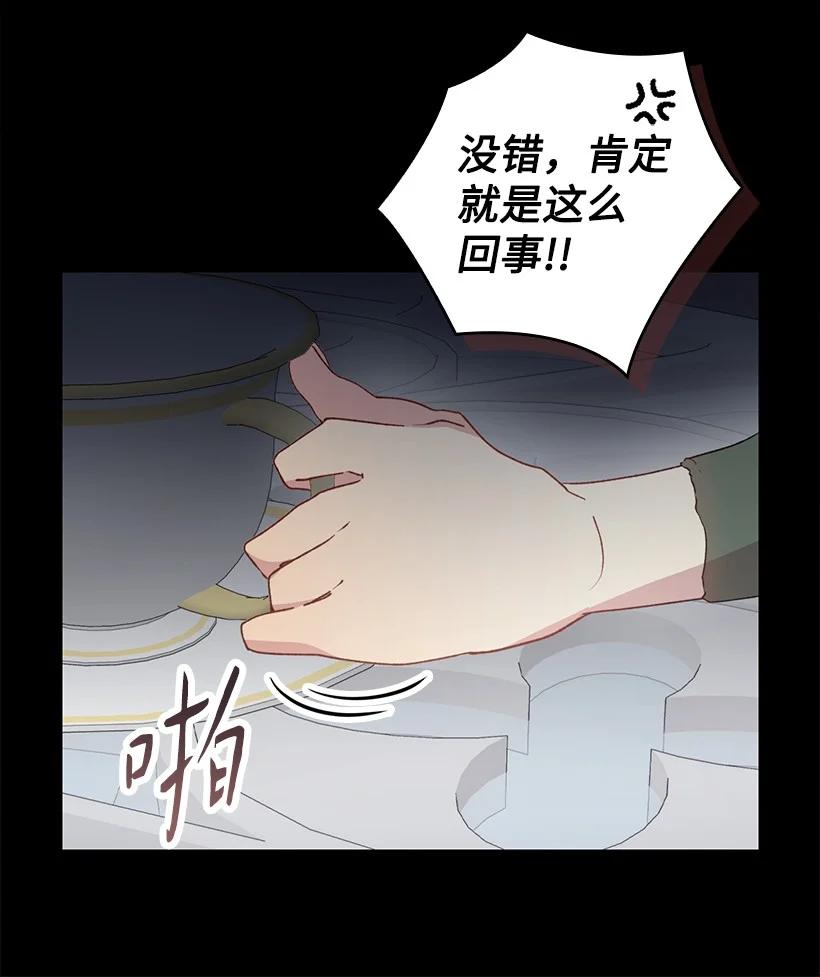 《王的贡女》番外19 偷偷出发 第38页