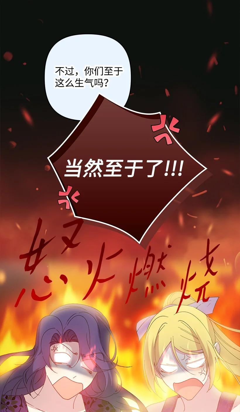 《王的贡女》番外19 偷偷出发 第36页