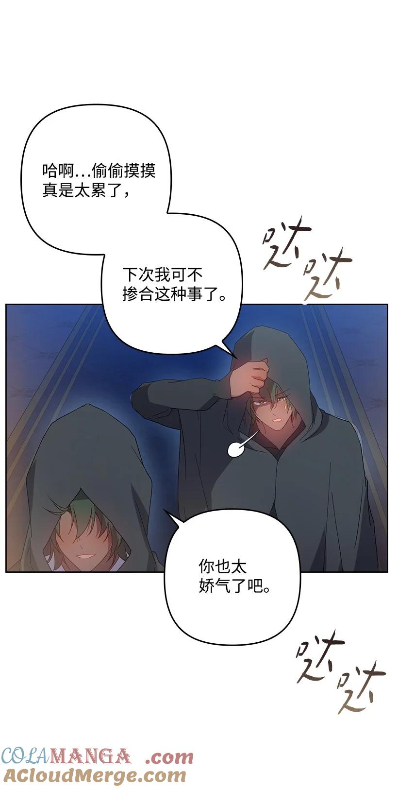 《王的贡女》番外19 偷偷出发 第64页