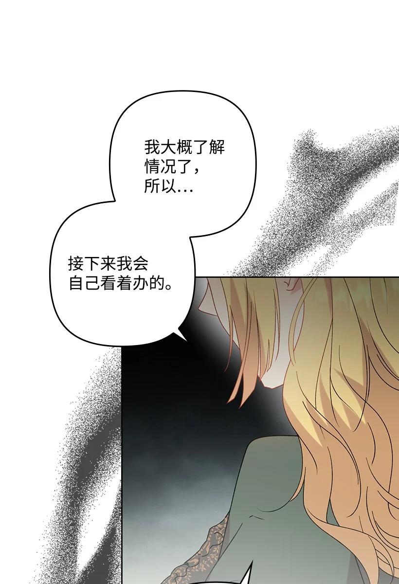 《王的贡女》番外19 偷偷出发 第41页