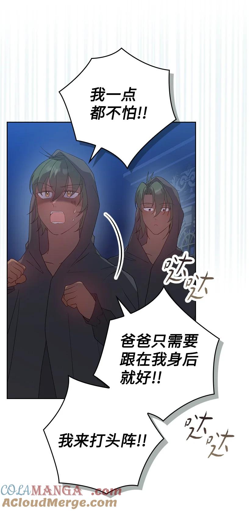 《王的贡女》番外20 开始行动 第35页