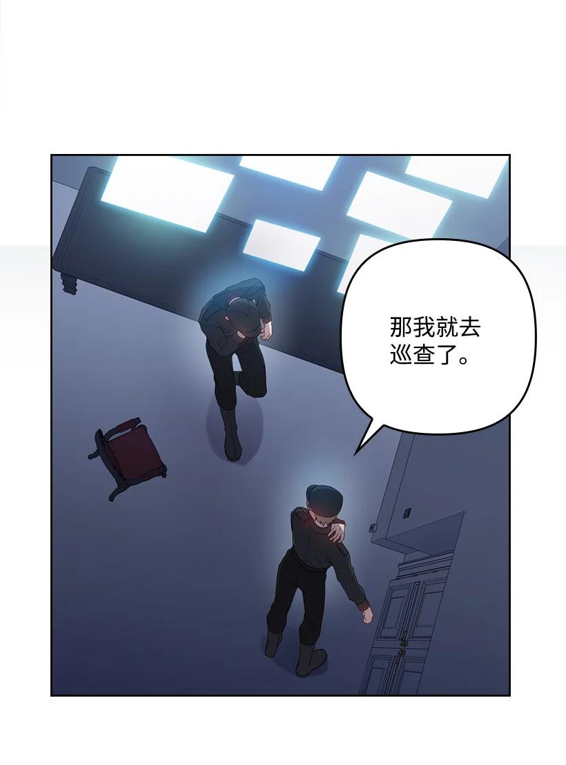 《王的贡女》番外20 开始行动 第43页