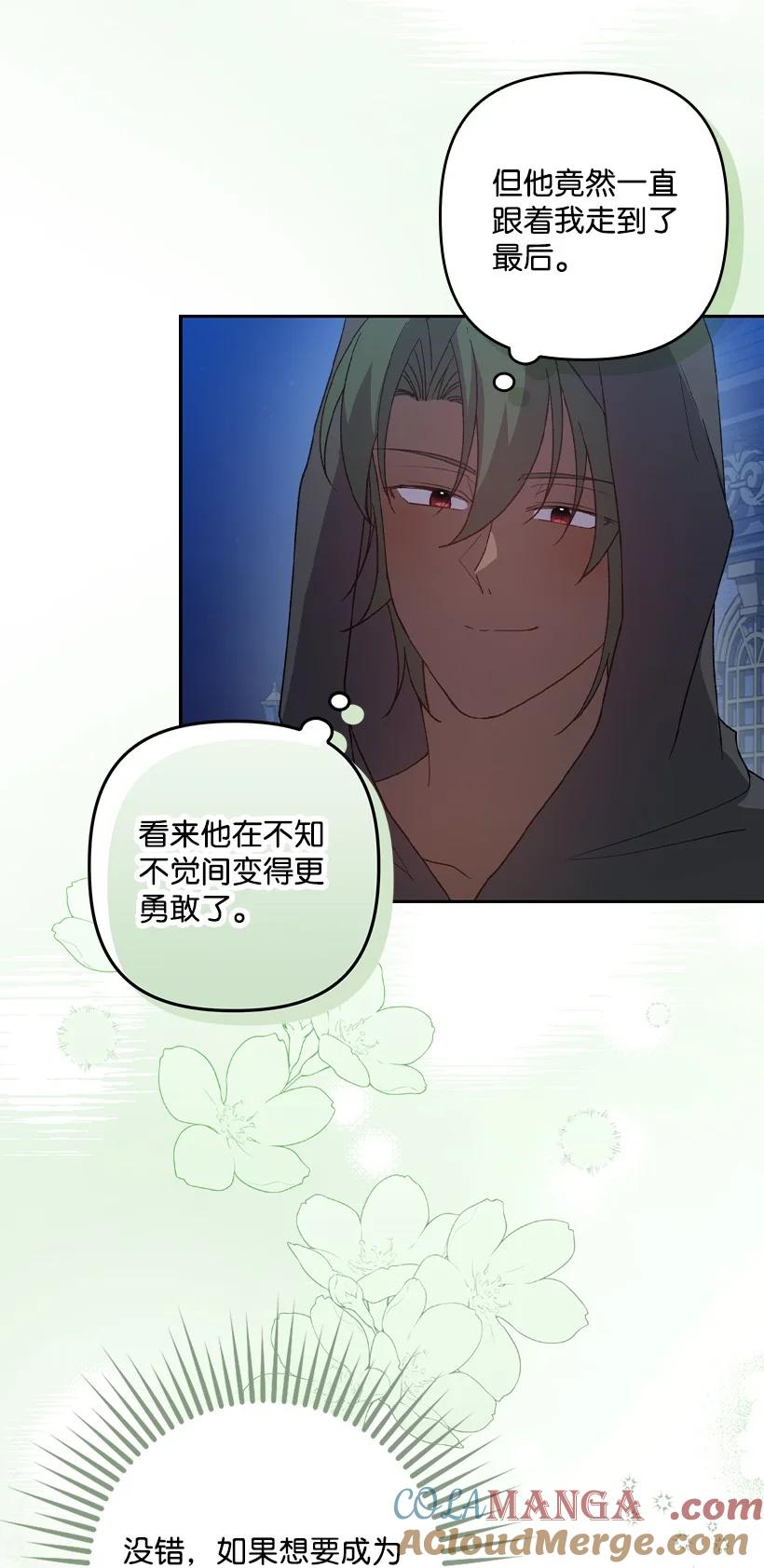 《王的贡女》番外20 开始行动 第38页