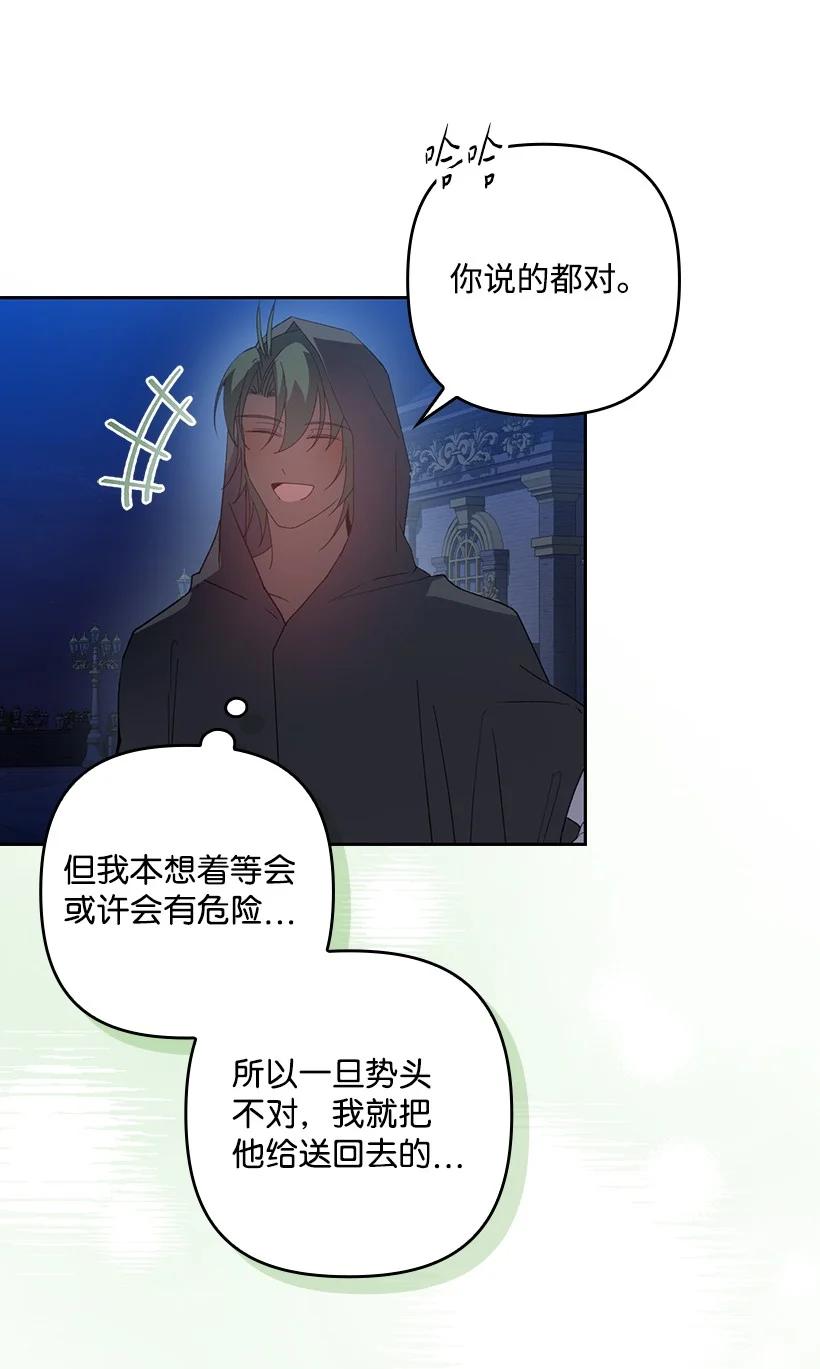 《王的贡女》番外20 开始行动 第37页