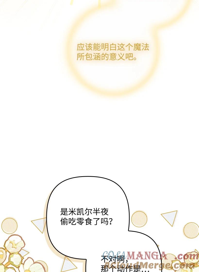 《王的贡女》番外20 开始行动 第20页
