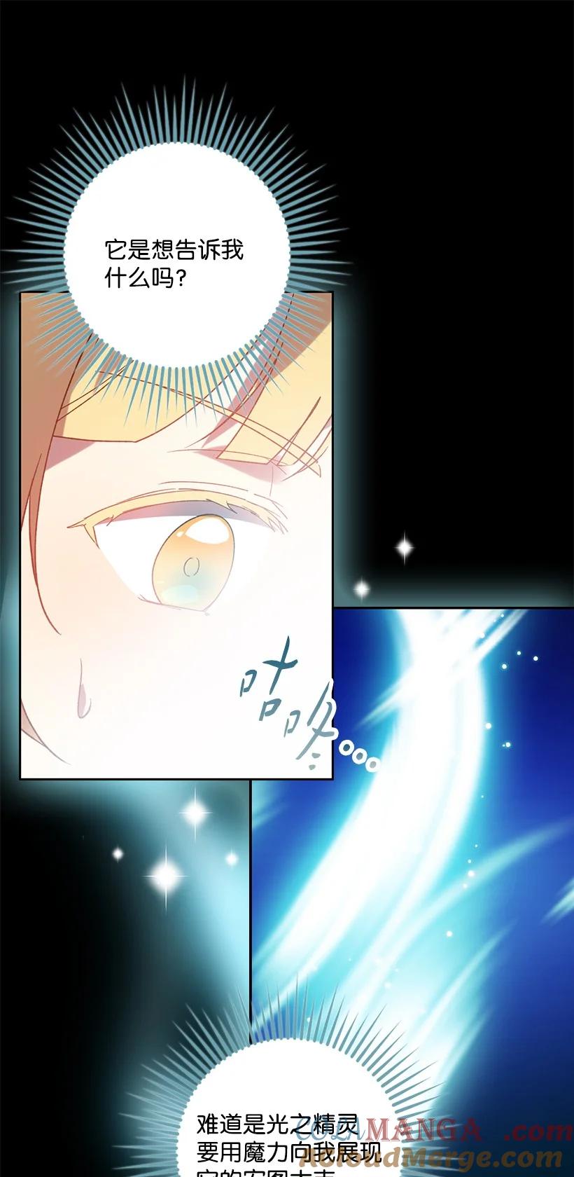 《王的贡女》番外20 开始行动 第17页