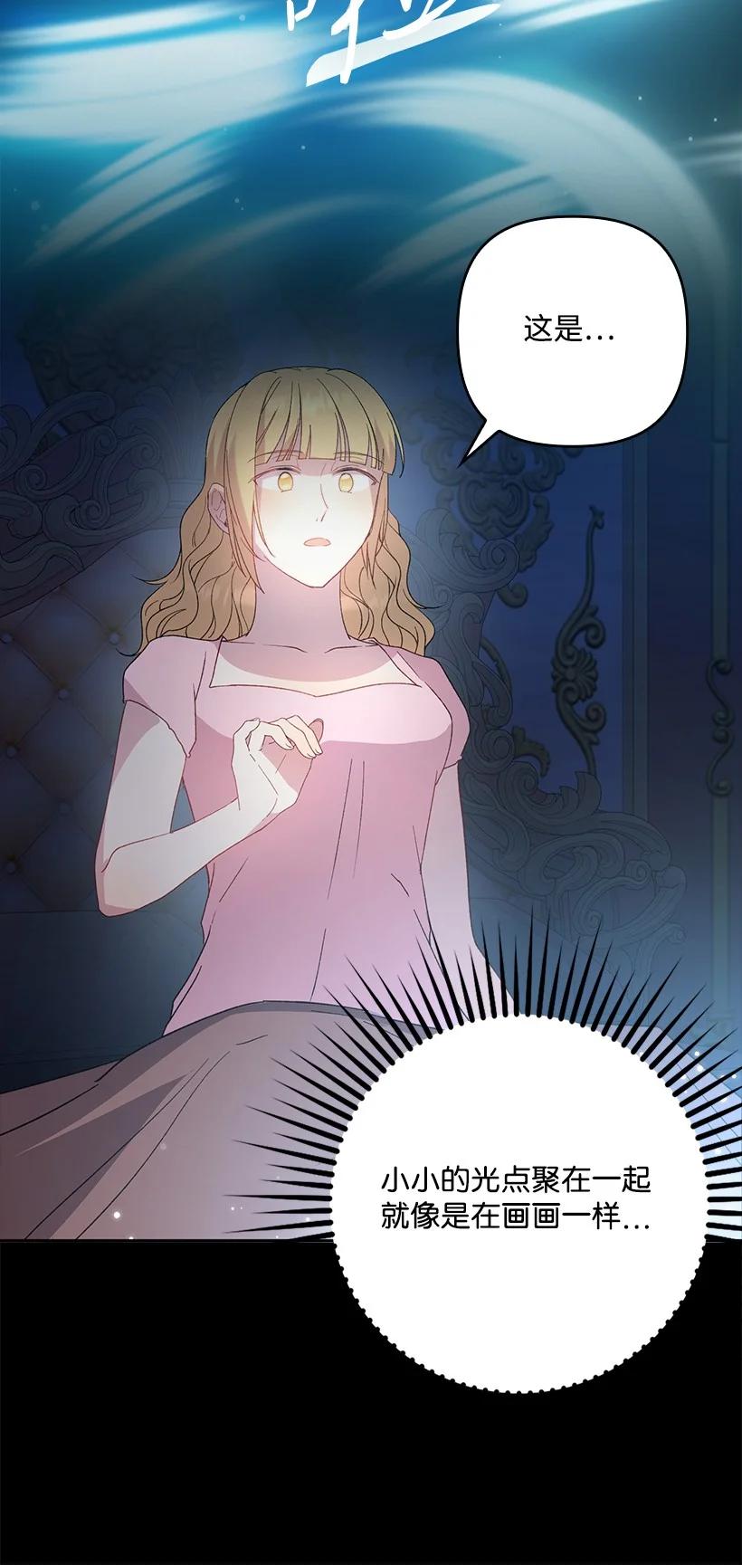 《王的贡女》番外20 开始行动 第16页