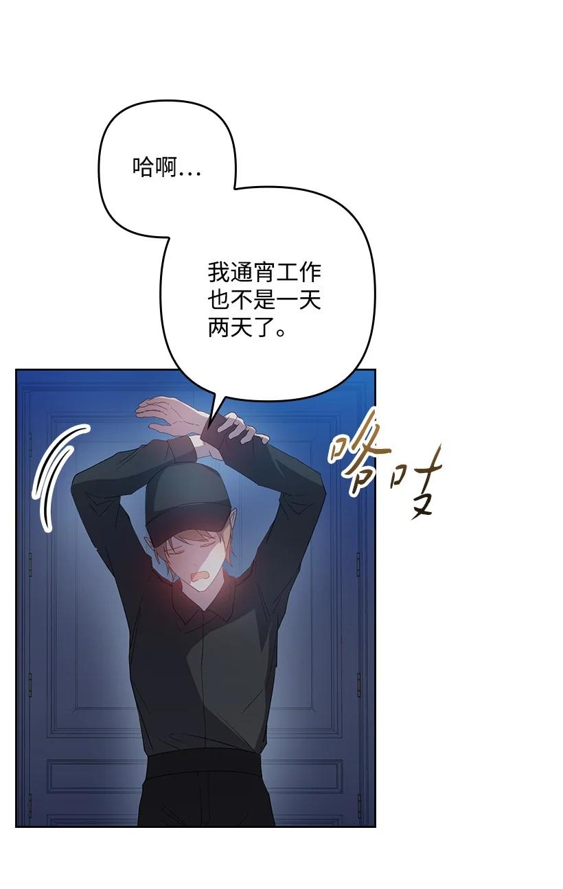 《王的贡女》番外20 开始行动 第46页