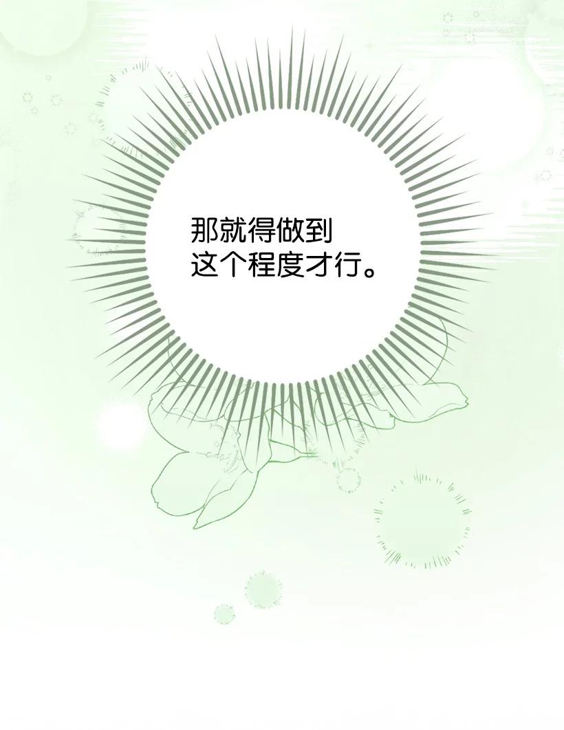 《王的贡女》番外20 开始行动 第40页