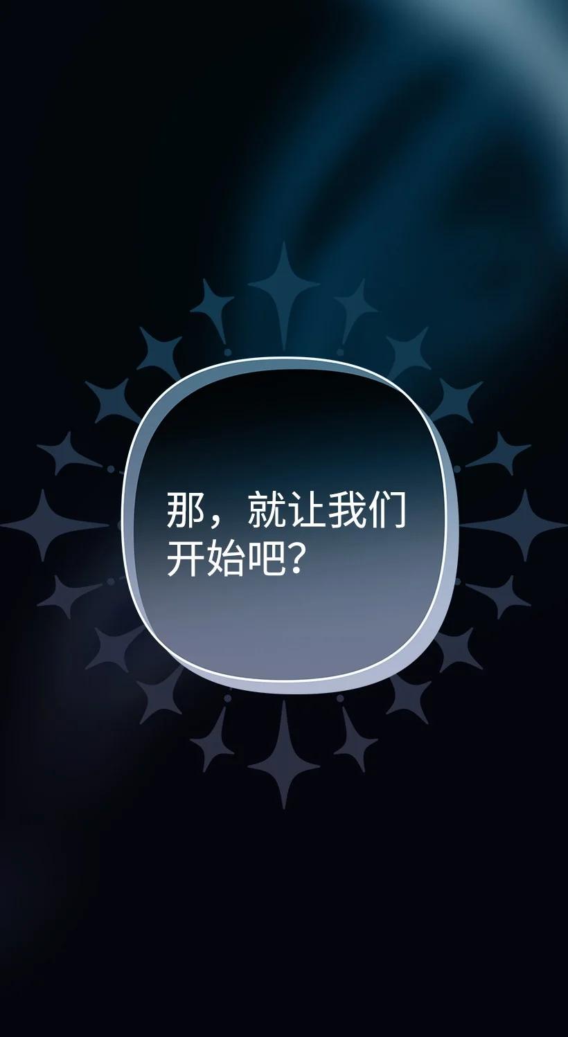 《王的贡女》番外20 开始行动 第55页