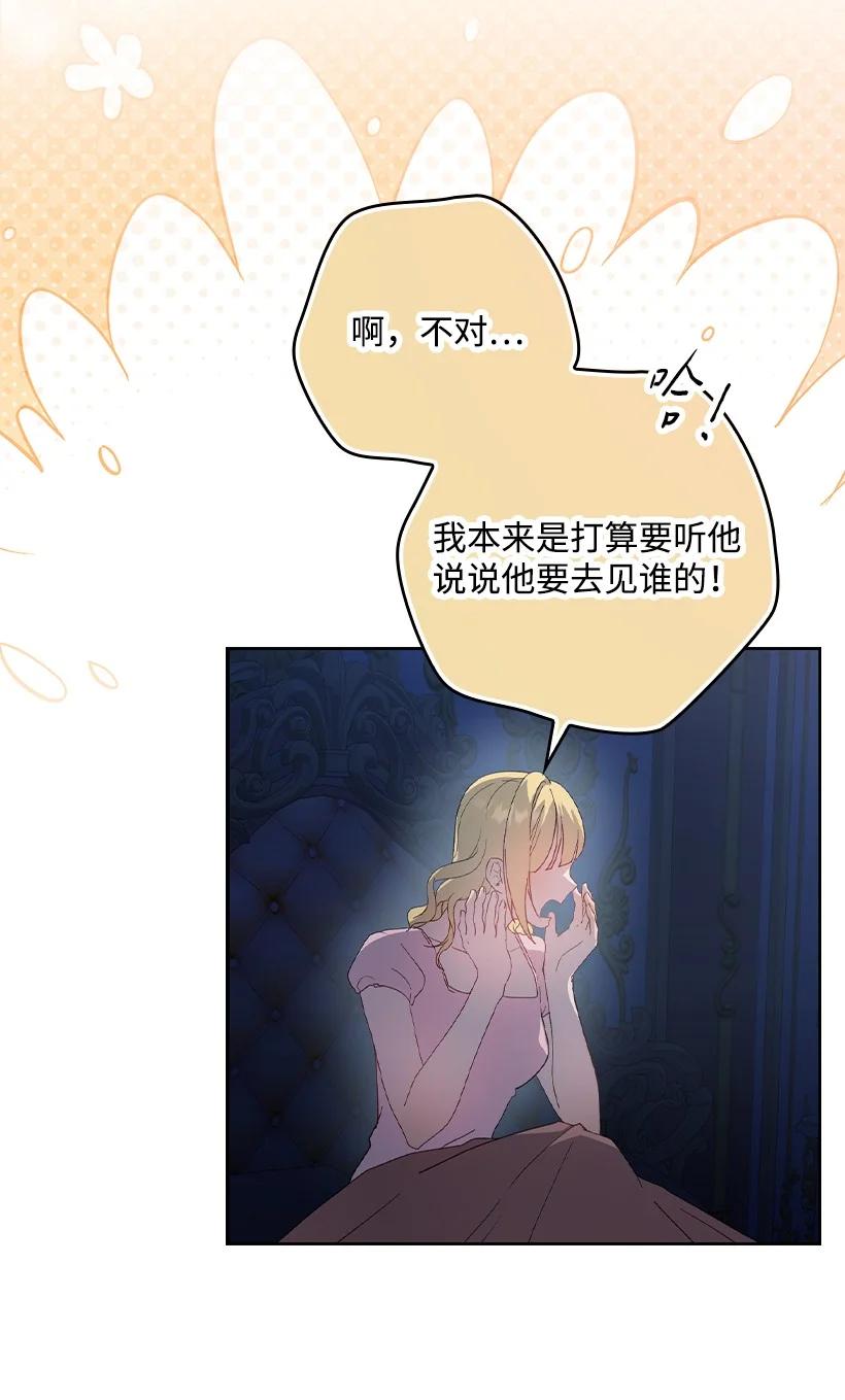《王的贡女》番外20 开始行动 第9页