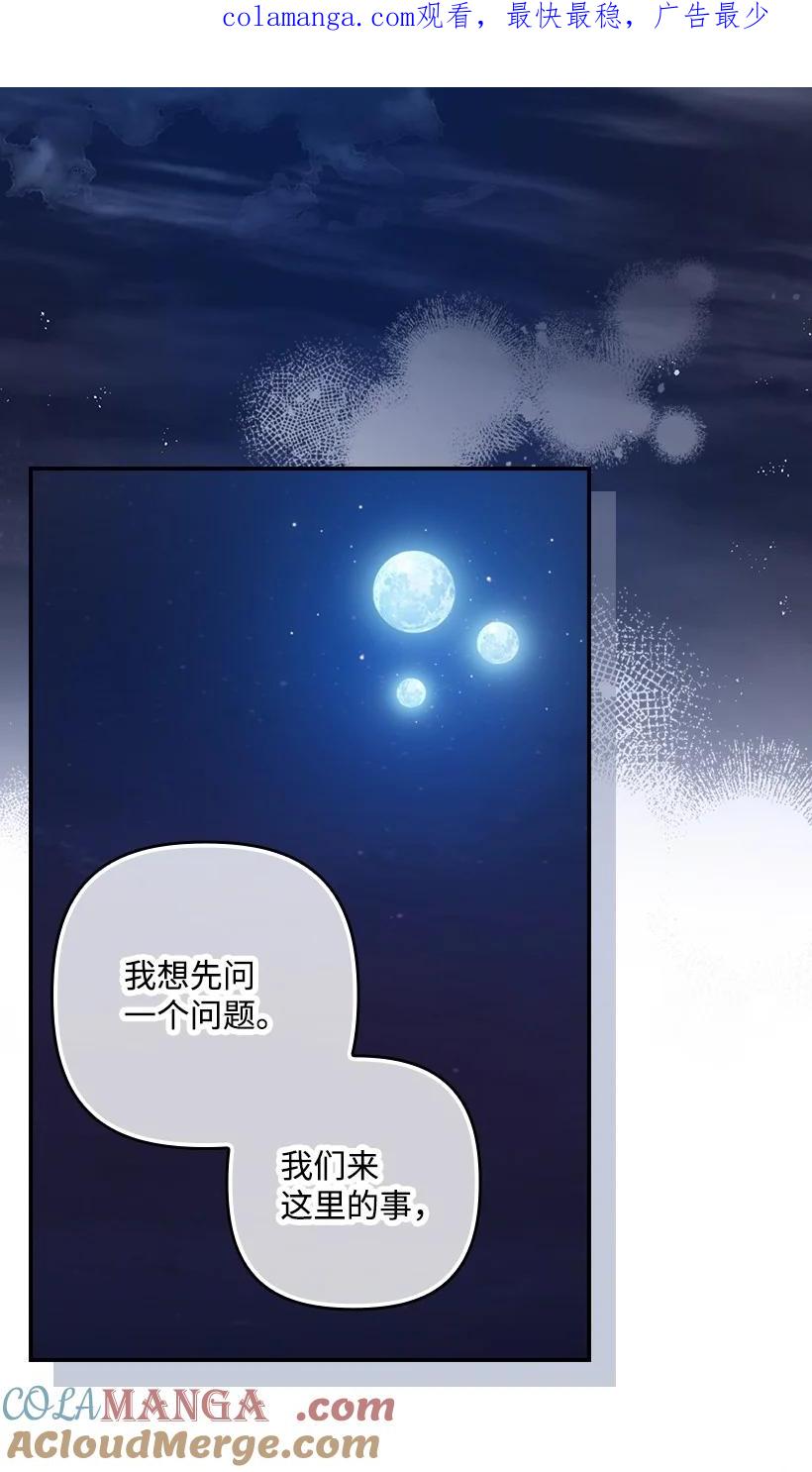 《王的贡女》番外20 开始行动 第1页